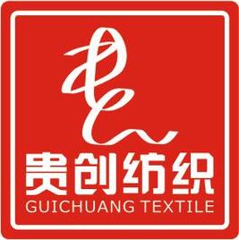 广州市贵创纺织品 纺织行业的创新力量